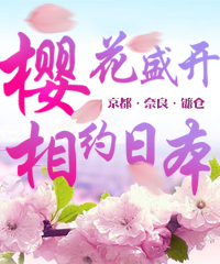 日本